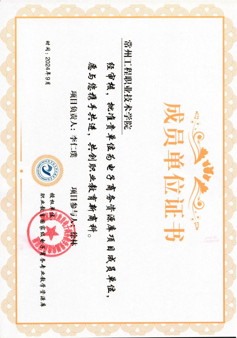 word_image_17271453511.png