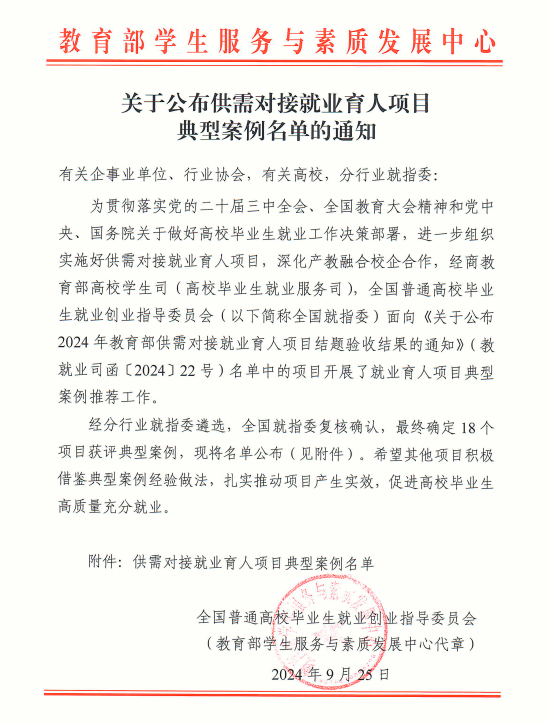 word_image_17277693062.png