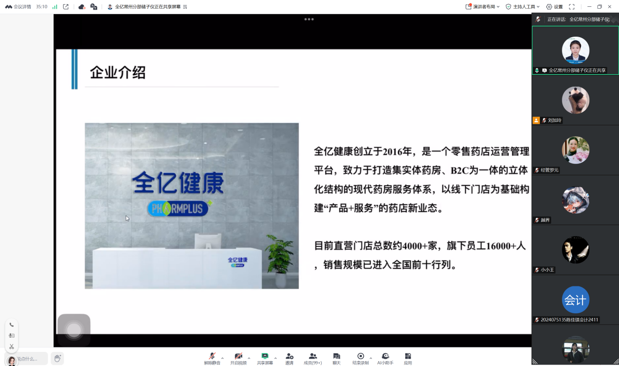 word_image_17434041625.png