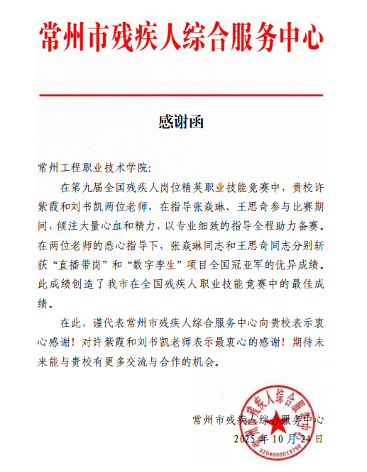 word_image_17617011460.png