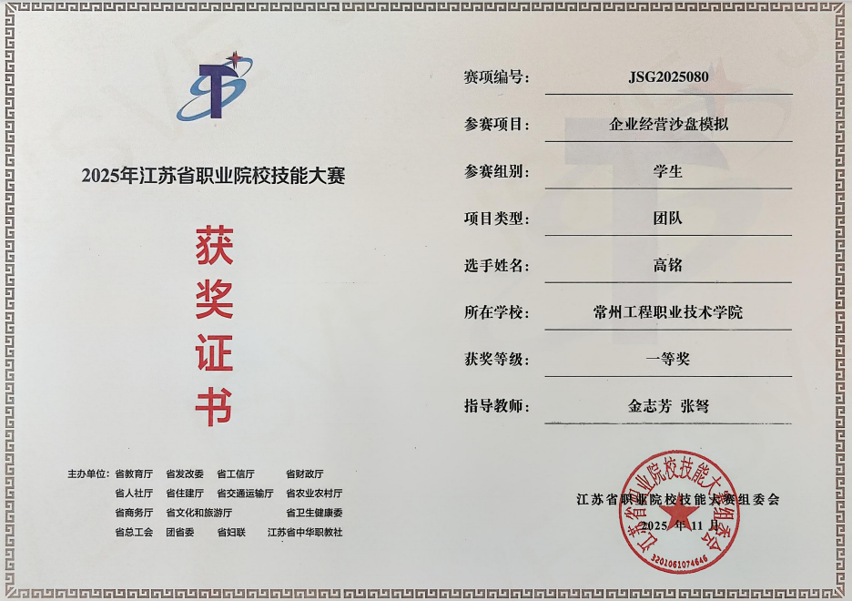 word_image_17690716540.png