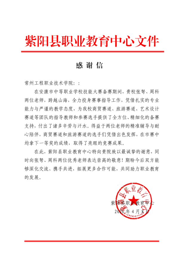 word_image_17761377790.png