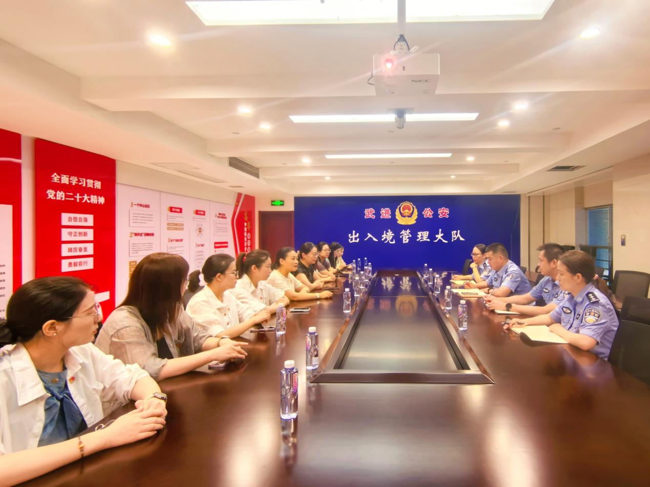 党旗引领聚合力 警校同心筑防线  ——数智商贸学院赴武进区出入境管理大队开展党建共建活动